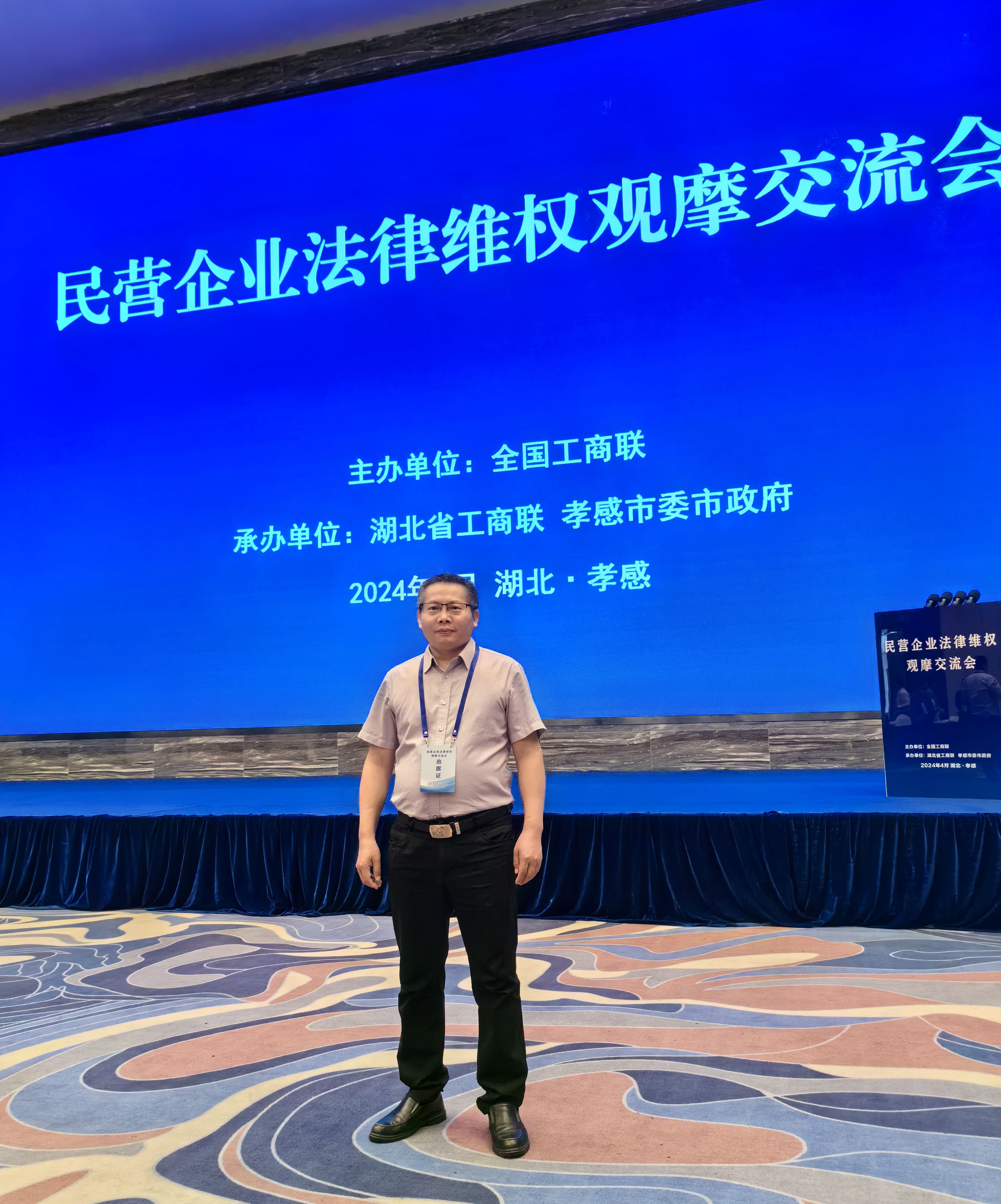 微信图片_20240506102329.jpg
